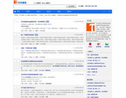 天兴模板:仿百度贴吧主题 天兴模板:仿百度贴吧主题