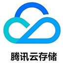 腾讯云COS对象储存