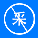 防止采集策略 防止采集策略