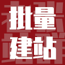 限时:老张站群-批量建站 限时:老张站群-批量建站