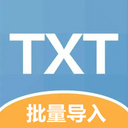 txt导入文章 txt导入文章