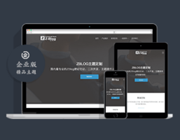 响应式企业模版 响应式企业模版