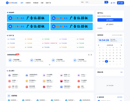 极目智汇导航与科技站长门户商业主题