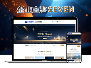 极致·七号自适应企业主题 GEO SEO优化