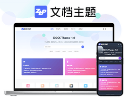 极致·文档主题 不止是博客，更是知识中心