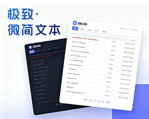 极致·微简文本 深浅双色主题