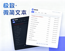 极致·微简文本 深浅双色主题