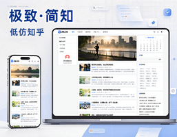 极致·简知 自媒体资讯主题 低配仿知乎