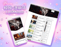 极致·洛丽喵 二次元博客主题
