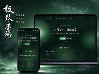 极致·墨璃 玻璃拟态个人博客主题