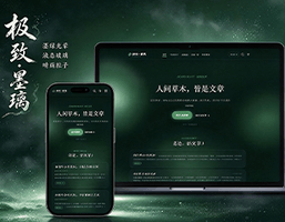 极致·墨璃 玻璃拟态个人博客主题