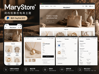 Z-Blog外贸电商主题 | SEO友好 | 10分钟上线你的品牌小店