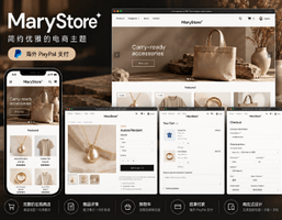 Z-Blog外贸电商主题 | SEO友好 | 10分钟上线你的品牌小店