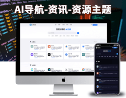 AI导航-资讯-资源主题