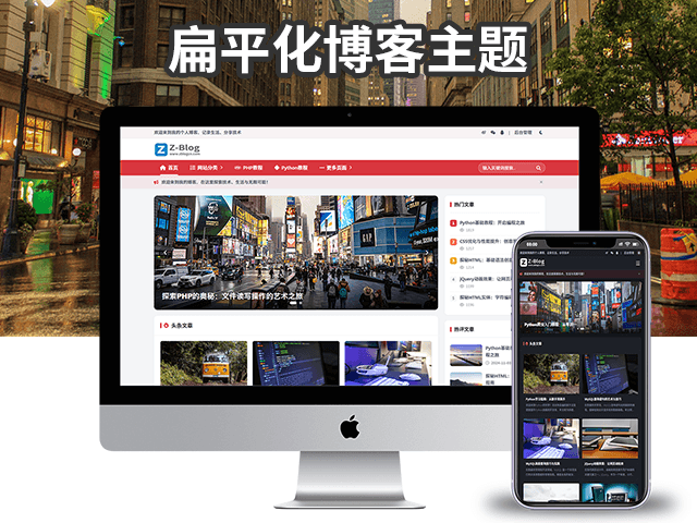 30Blog 扁平化博客主题