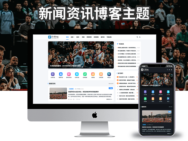 30Blog 新闻资讯博客主题