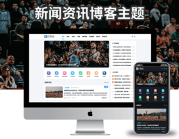 30Blog 新闻资讯博客主题