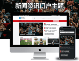 30Blog 新闻资讯门户主题