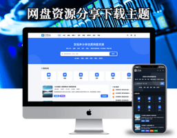 网盘资源分享下载主题