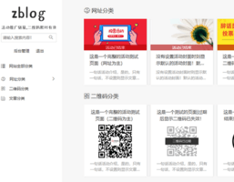 活动推广链接、二维码限时有效 活动推广链接、二维码限时有效