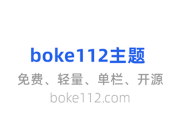 boke112_zbp单栏主题