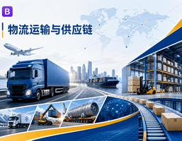 Bootstrap 物流运输与供应链企业官网主题
