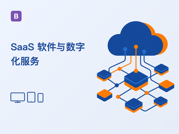 Bootstrap SaaS 软件网站主题