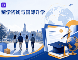 Bootstrap 留学咨询与国际升学服务企业官网主题