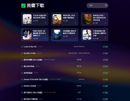 Music我要下歌