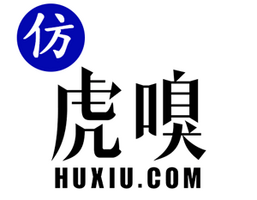 仿虎嗅网主题 仿虎嗅网主题