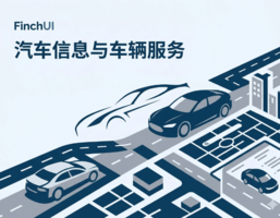 FinchUI 汽车信息主题 二手车新车租车车辆服务网站 多地区筛选 多语言关联