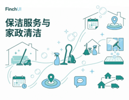 FinchUI 保洁服务主题 家政保洁深度清洁网站 多地区筛选 支持多语言