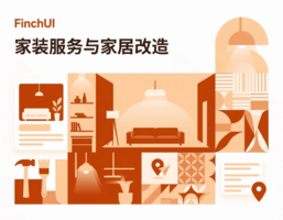 FinchUI 家装服务主题 装修维修安装家居服务网站 多地区筛选 多语言关联