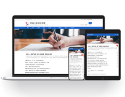 企业官网|公司新闻、行业资讯网站模板 企业官网|公司新闻、行业资讯网站模板