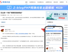 星岚-网赚、知识问答网站|响应式主题模板 星岚-网赚、知识问答网站|响应式主题模板