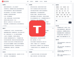 纯文字资讯模板