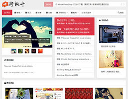 SML简约自适应CMS主题