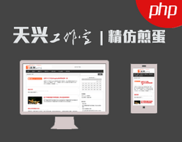 天兴工作室精仿煎蛋 免费了 天兴工作室精仿煎蛋 免费了