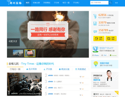 天蓝色CMS轻门户中型站 天蓝色CMS轻门户中型站