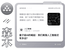 森木资讯cms博客主题