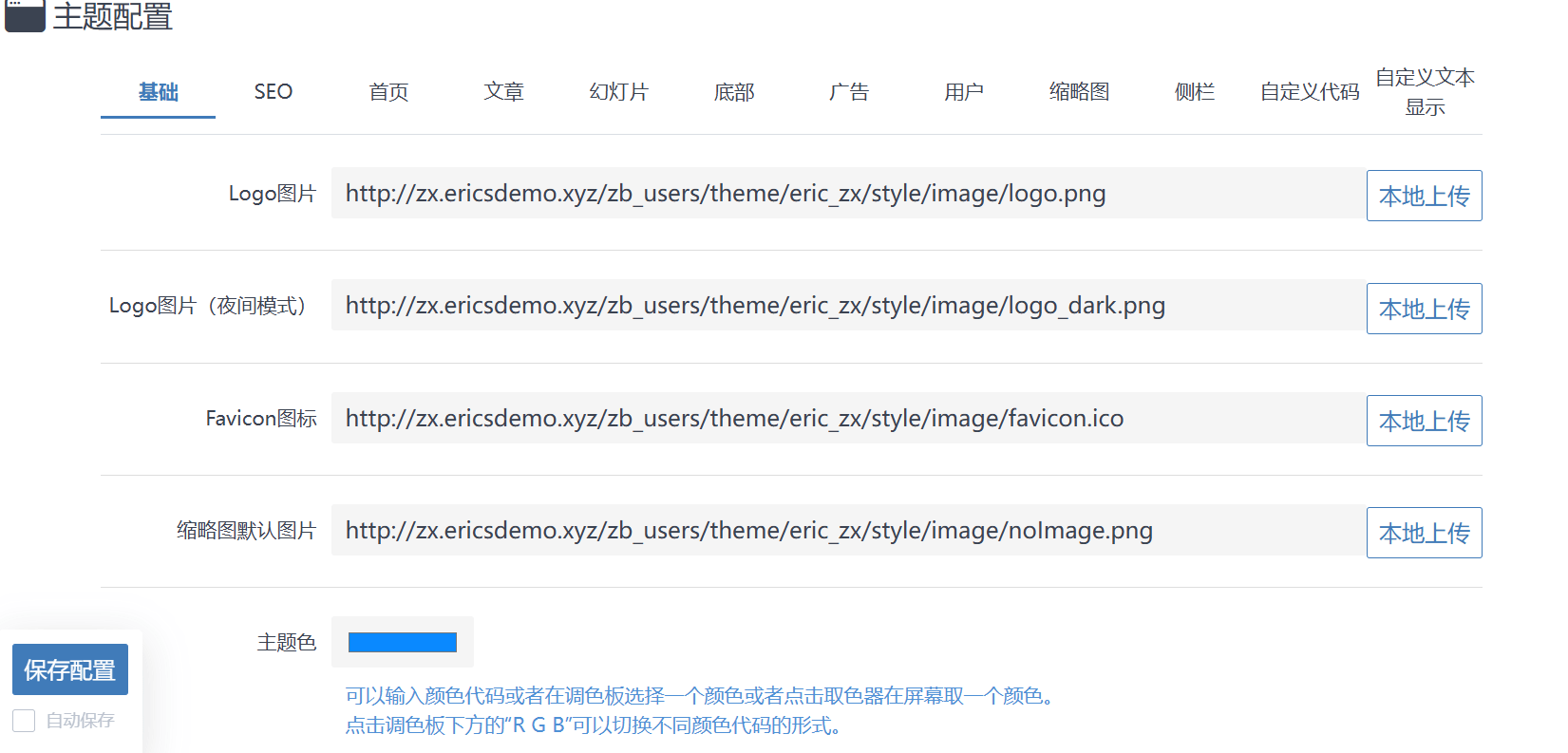 后台配置.png