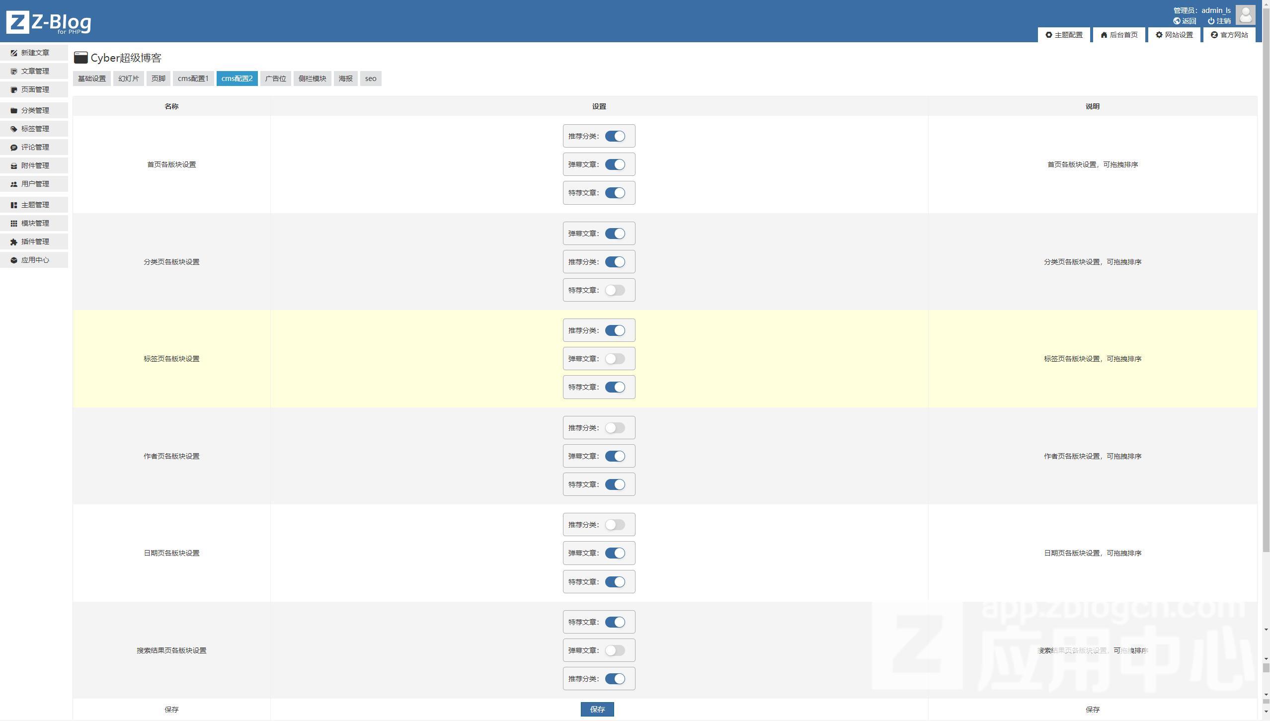 cms配置2.jpg