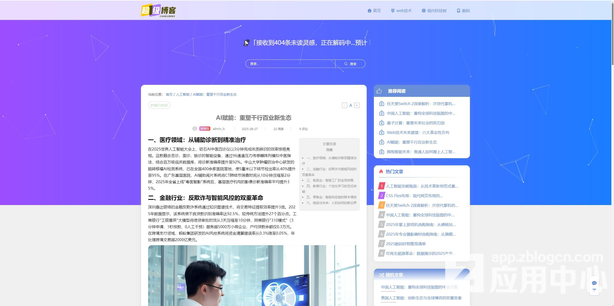 文章页.jpg