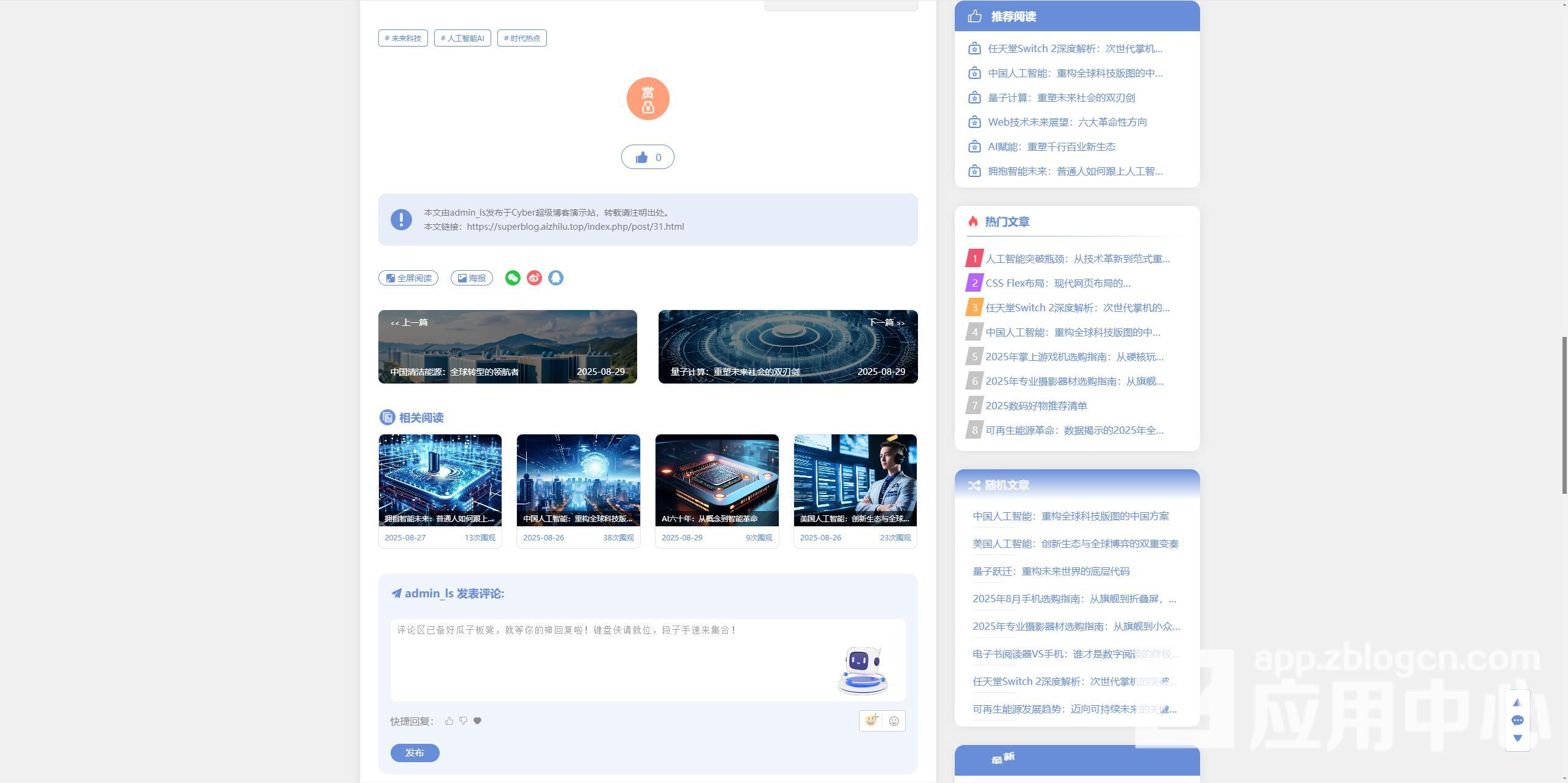 文章页2.jpg