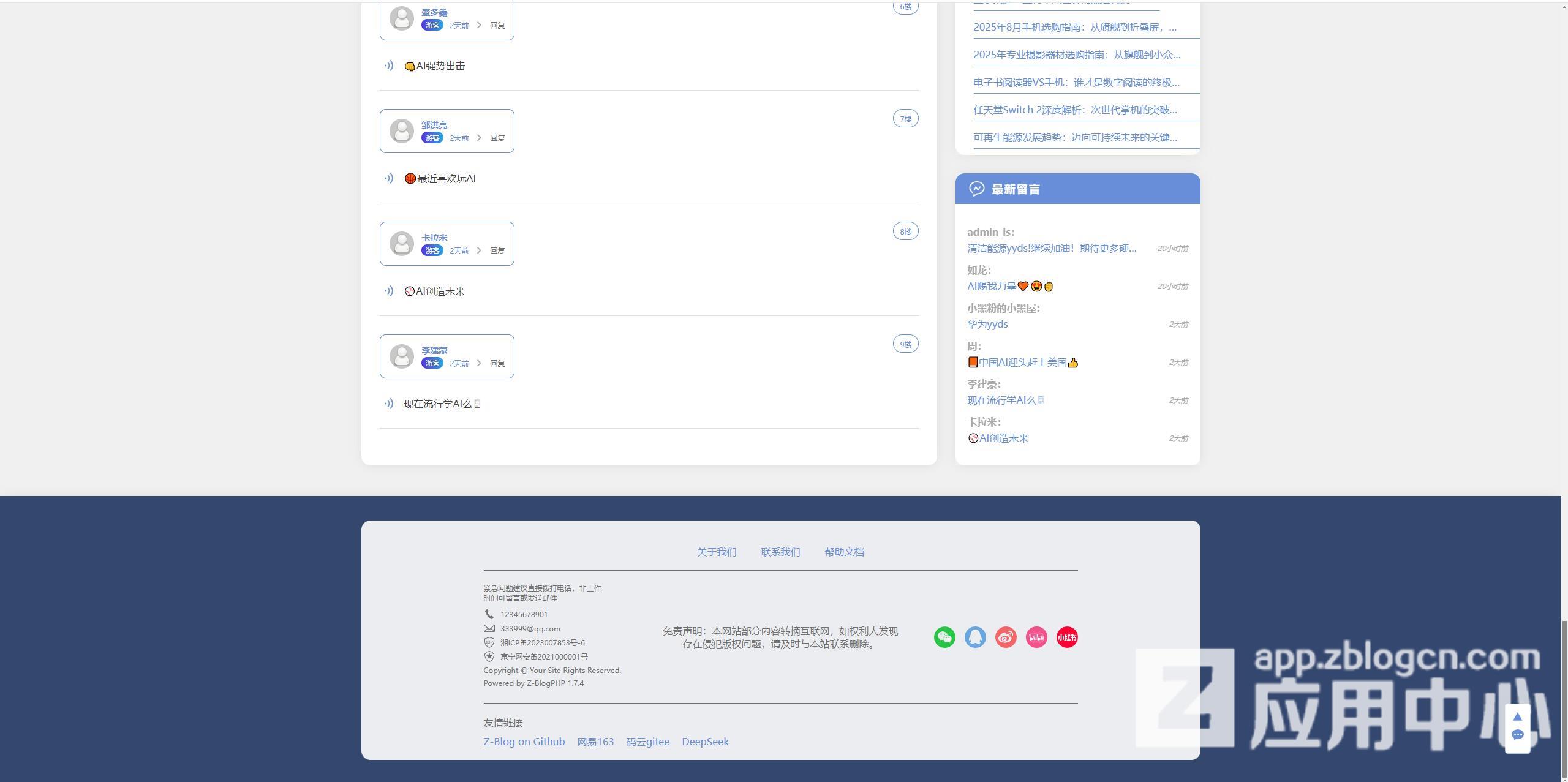文章页3.jpg