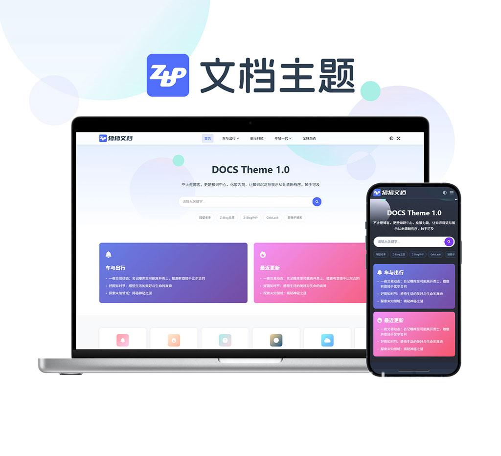 文档主题.jpg