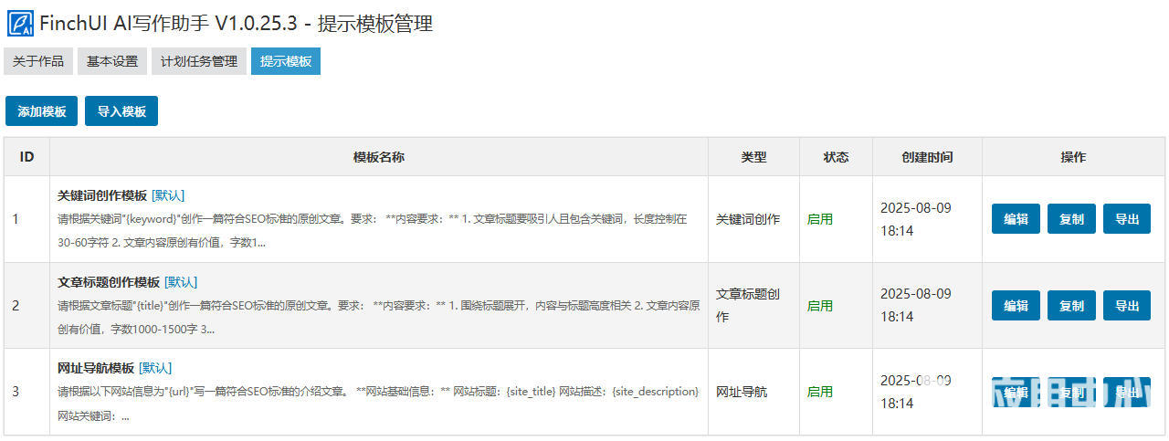 提示模板.jpg 提示模板.jpg