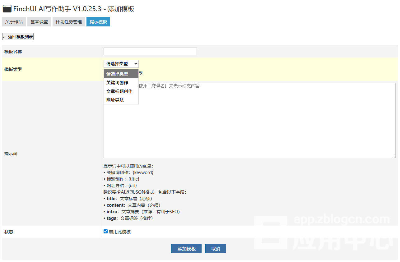 添加模板.jpg 添加模板.jpg