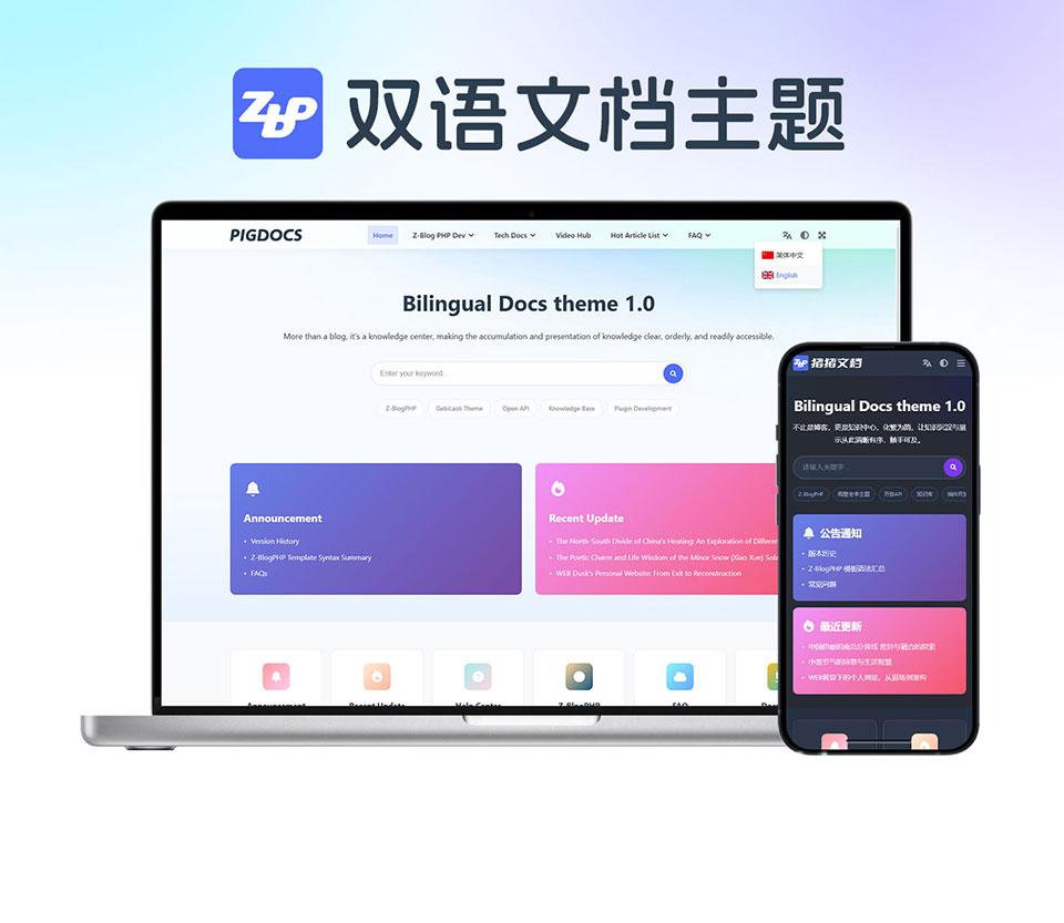双语文档主题.jpg 双语文档主题.jpg
