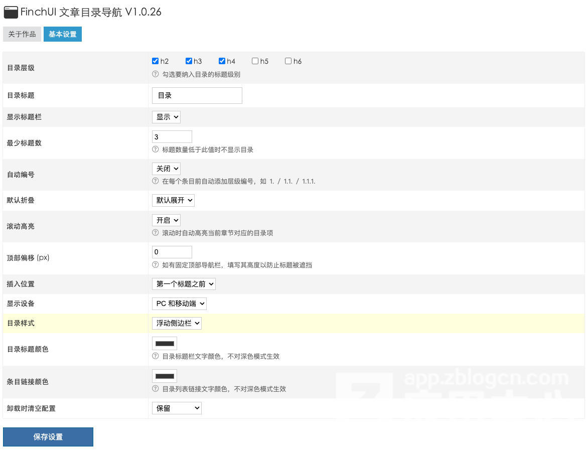 基本设置.jpg 基本设置.jpg